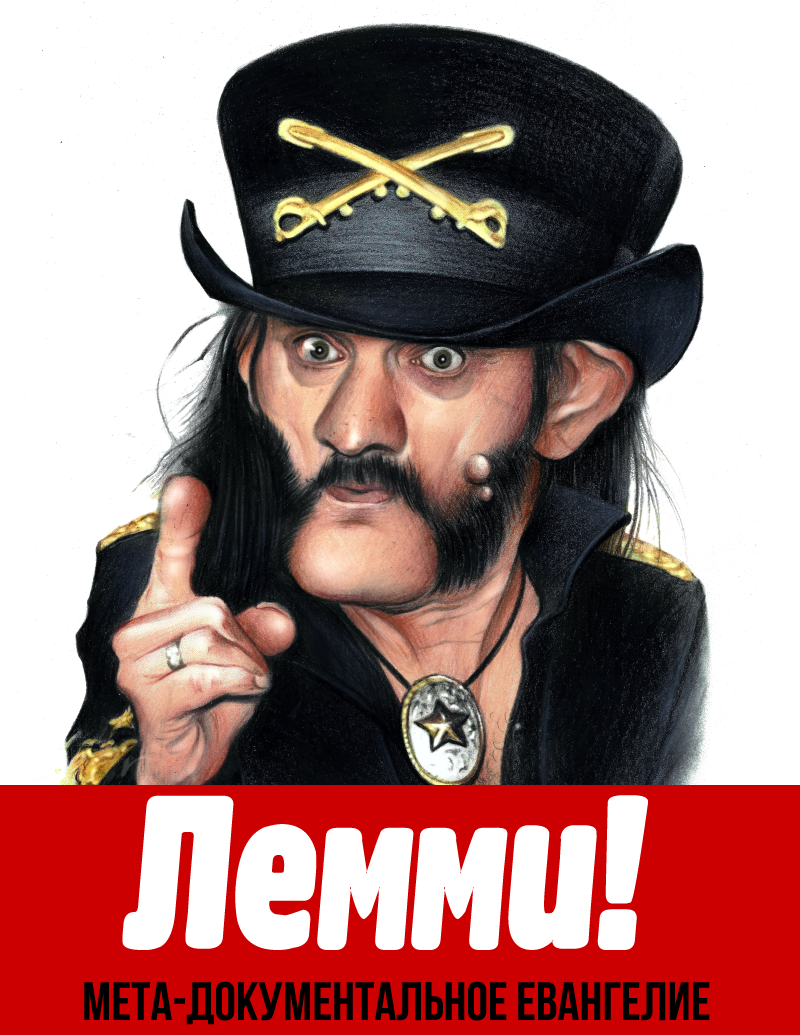 Lemmy Book Fronside Art